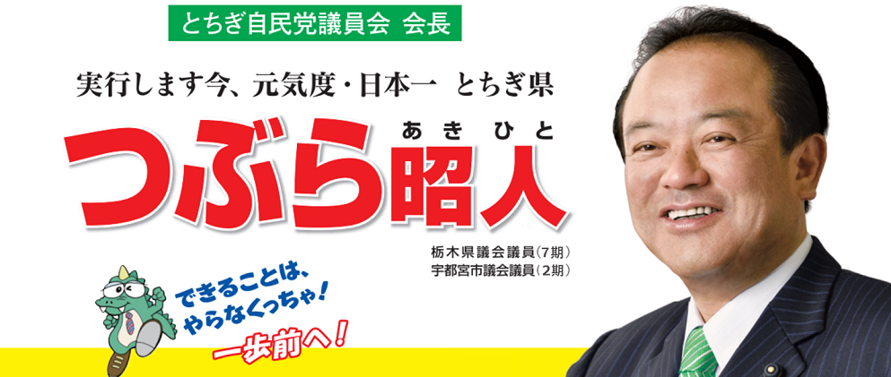 つぶら昭人